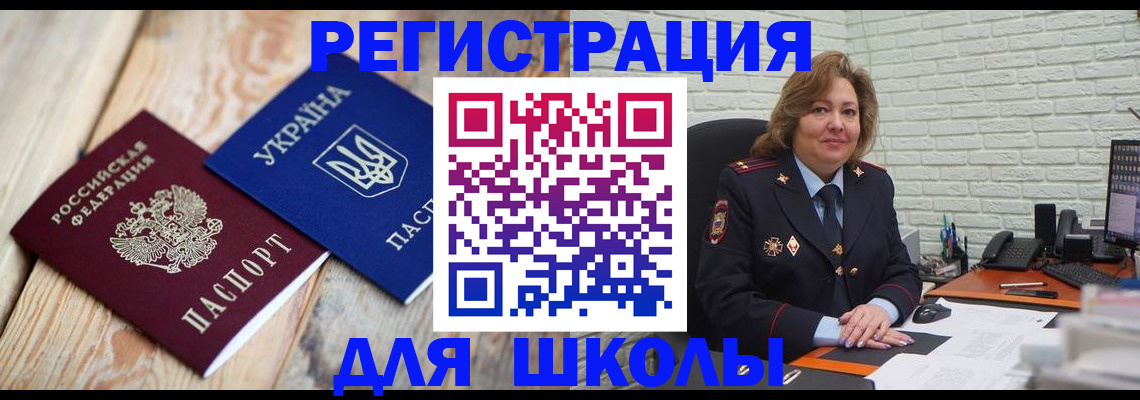 купить прописку в Якутске