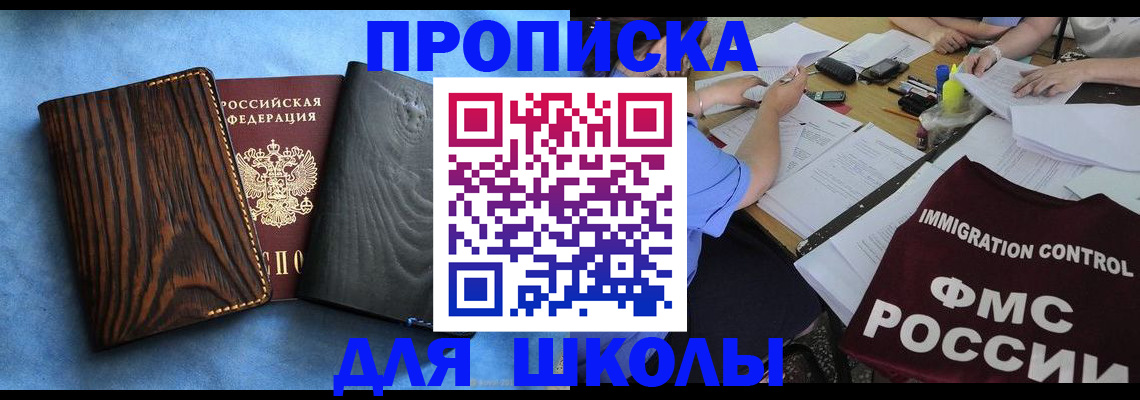 временная регистрация поиск в Якутске