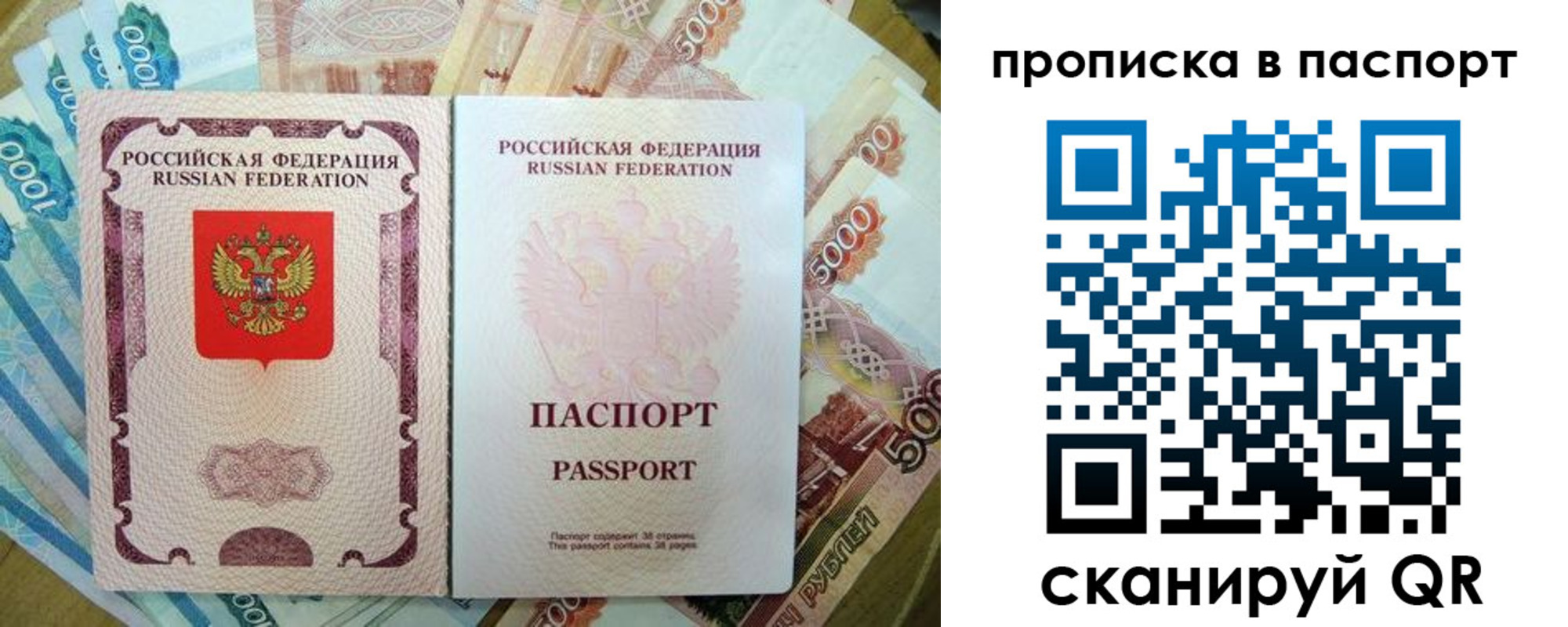 прописка регистрация в Якутске