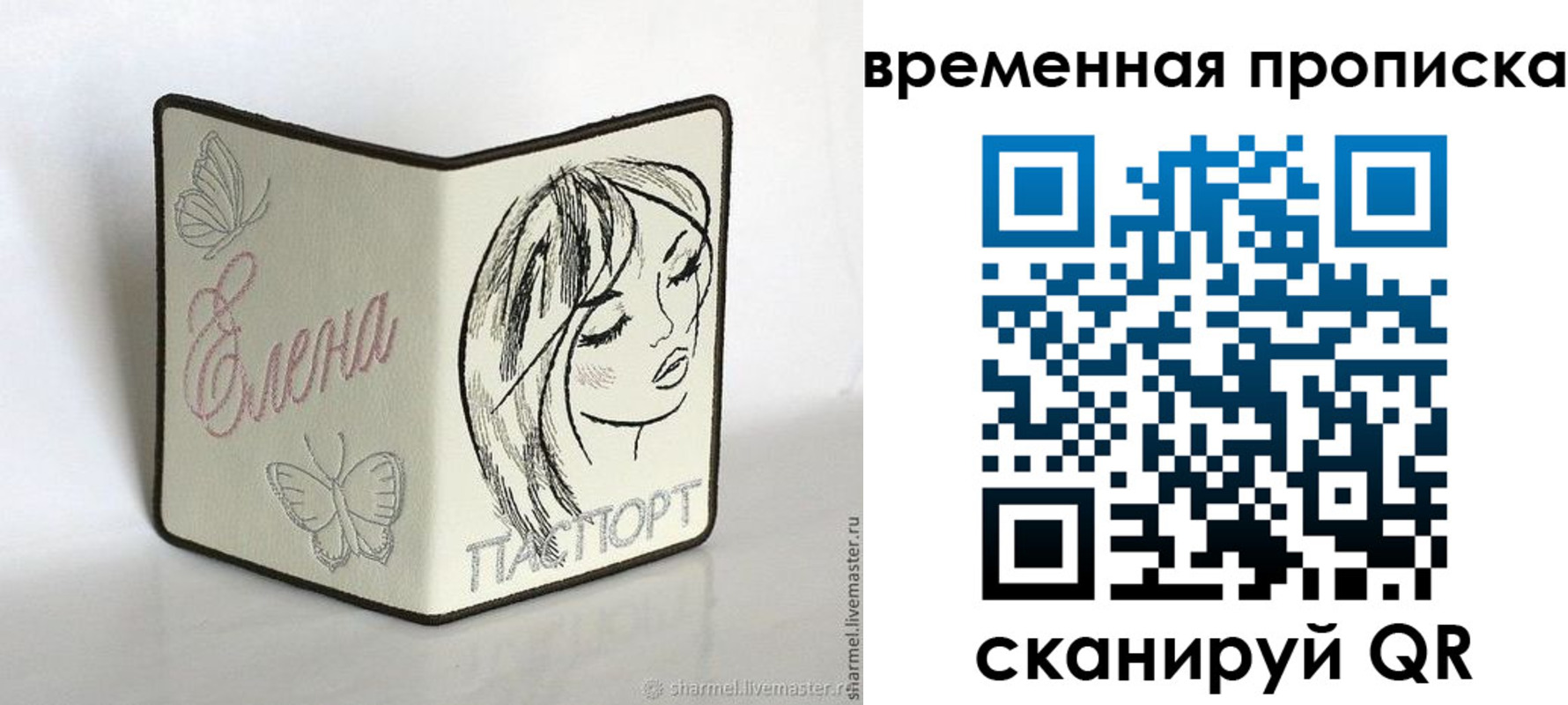 временная регистрация собственник в Якутске