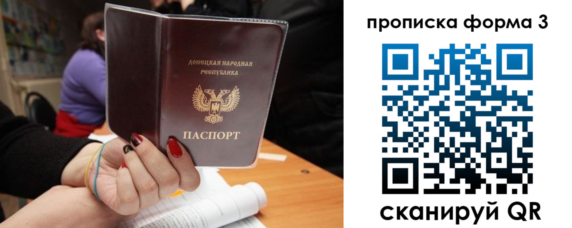миграционный учет в Якутске