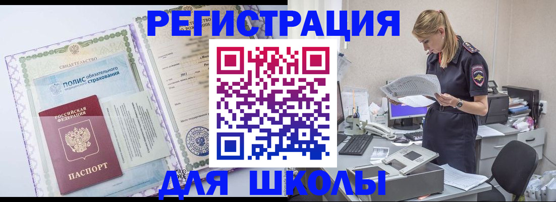 временная регистрация поиск в Якутске