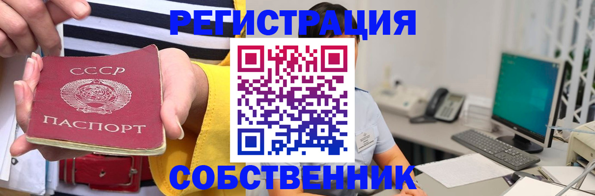 прописка гарантия в Якутске