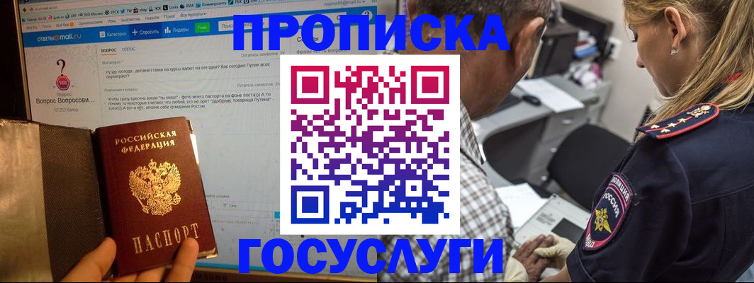 миграционный учет в Якутске