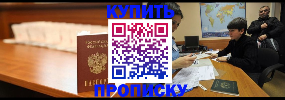 регистрация в Якутске