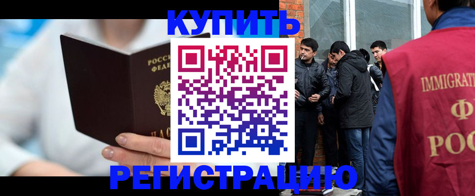 где прописаться в Якутске