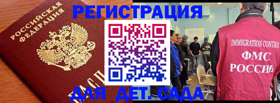 временная регистрация адрес в Якутске