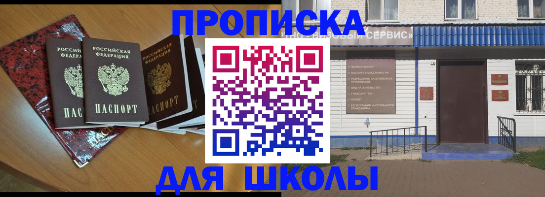 прописка законно в Якутске