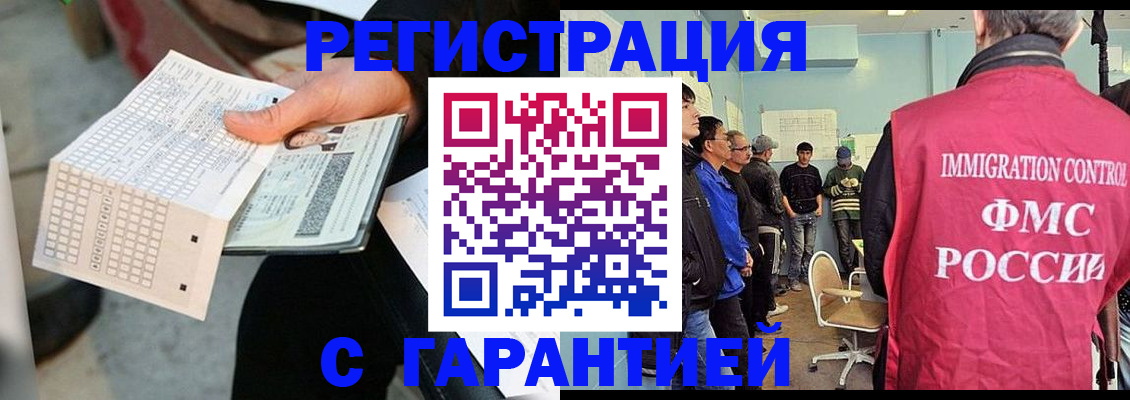 прописка для военкомата в Якутске