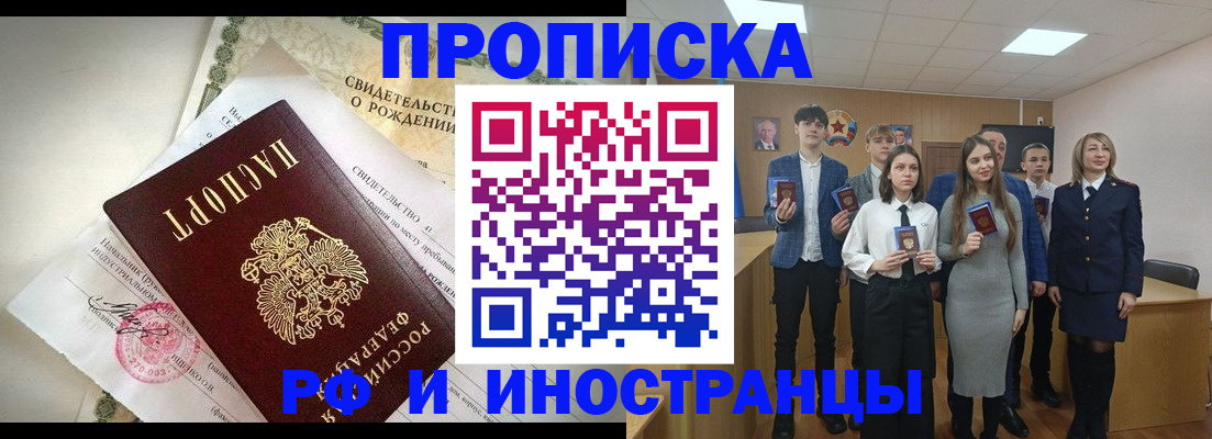 миграционный учет в Якутске