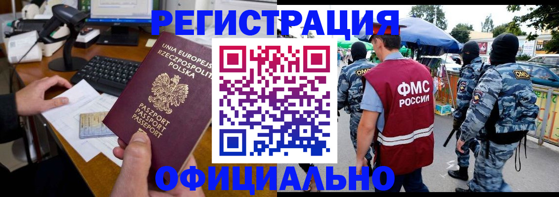 прописка законно в Якутске