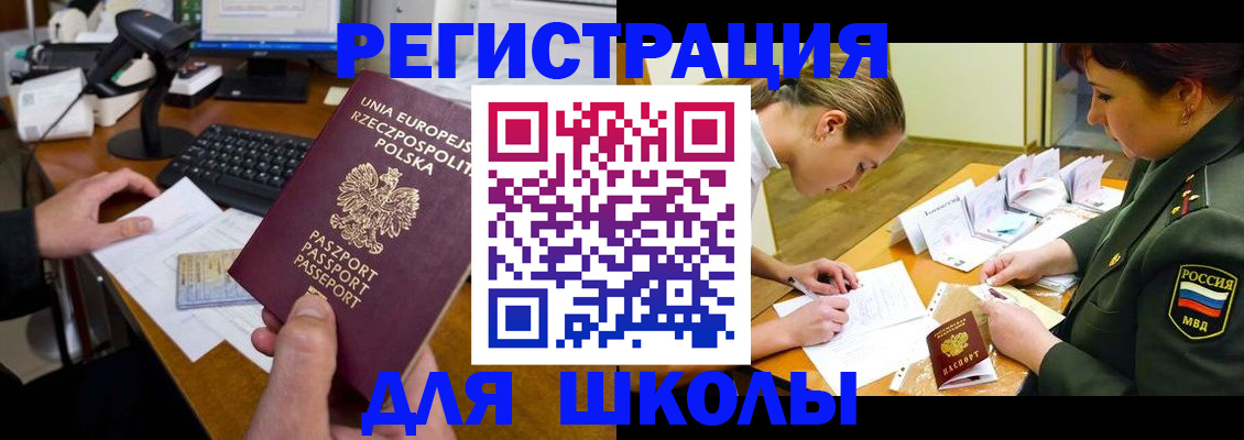 прописка регистрация в Якутске